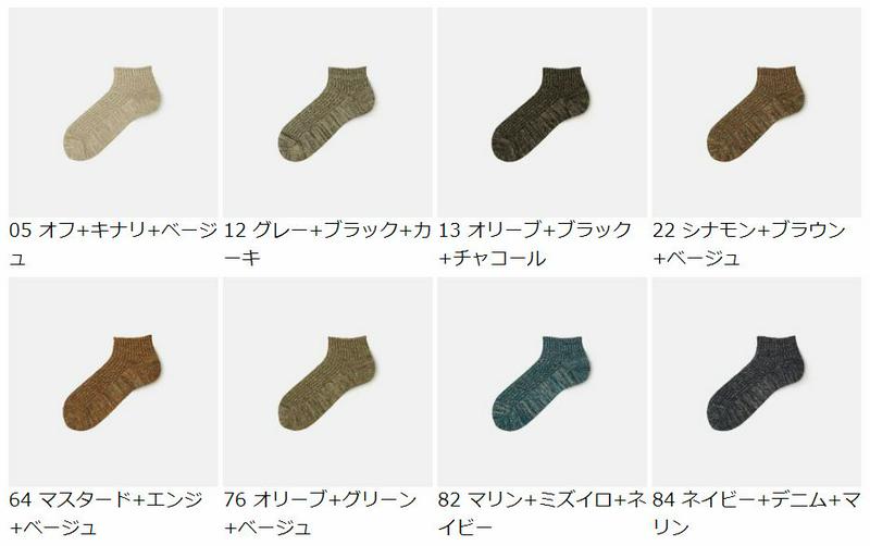 【あす楽】【Tabio MEN】 メンズ 1×1 リブ ヘンプ引き揃え ショートソックス / 靴下屋 靴下 タビオ くつ下 ショート メンズ 日本製