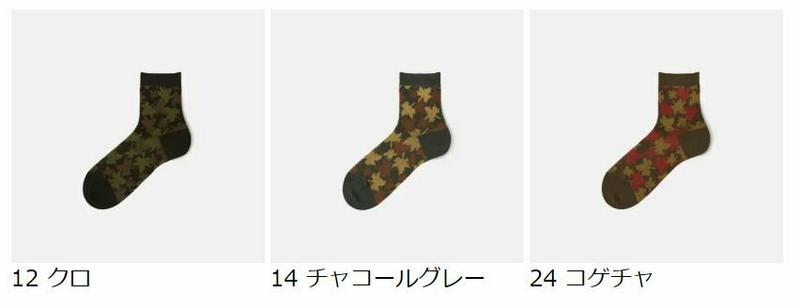 【あす楽】【Tabio MEN】 メンズ メープルリーフ ショートソックス / 靴下屋 靴下 タビオ くつ下 ショート メンズ 