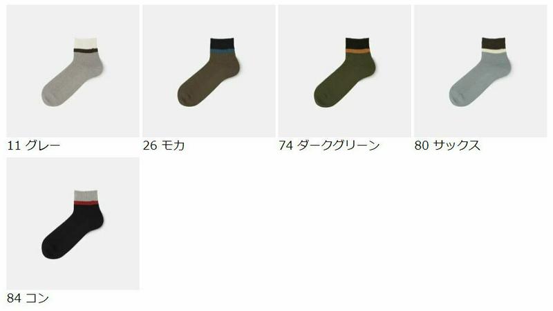 【あす楽】【Tabio MEN】 メンズ 綿麻 ワッフル ライン ショートソックス / 靴下屋 靴下 タビオ Tabio くつ下 ショート メンズ 日本製