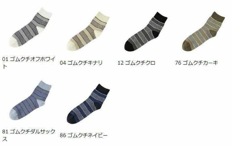 【あす楽】【Tabio MEN】 メンズ 綿麻太ボーダーショートソックス / 靴下屋 靴下 タビオ Tabio くつ下 ショート メンズ 日本製 父の日 ギフト