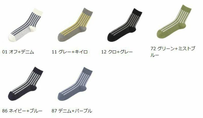 【あす楽】【Tabio MEN】 メンズ 綿麻JQストライプショートソックス / 靴下屋 靴下 タビオ くつ下 ショート メンズ 日本製