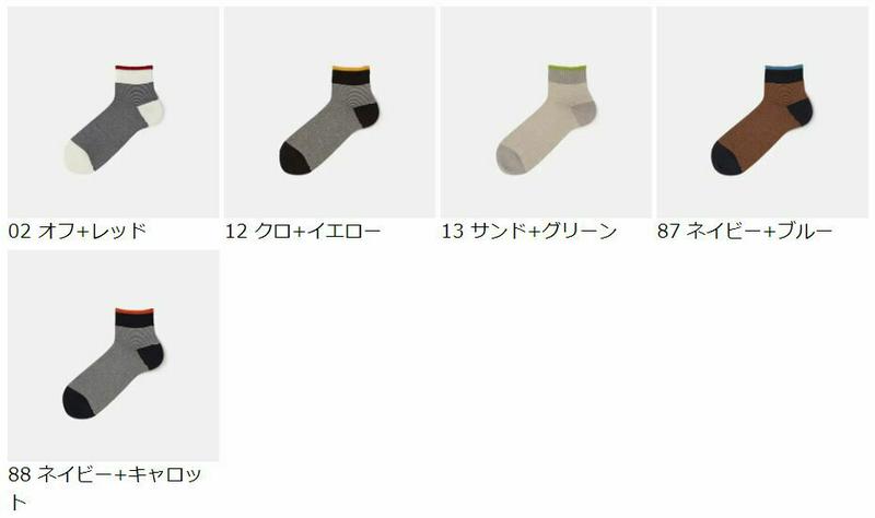 【あす楽】【Tabio MEN】 メンズ トップライン ヘーマンボーダー柄 ショートソックス / 靴下屋 靴下 タビオ Tabi