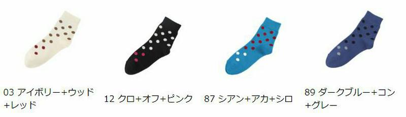 【全品送料無料★〜12/26 23:59迄】【あす楽】【Tabio MEN】 メンズ クレイジードットショートソックス27〜29cm / 靴下屋 靴下 タビオ くつ下 ショート メンズ 日本製 ¬ 2012ka