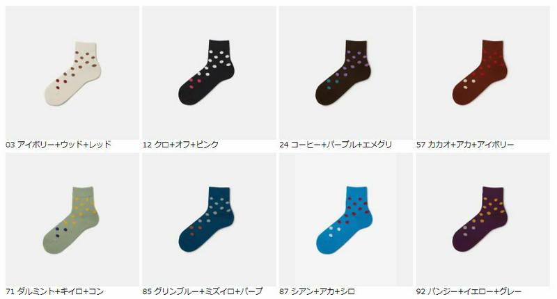 【全品送料無料★〜12/26 23:59迄】【あす楽】【Tabio MEN】 メンズ クレイジードットショートソックス / 靴下屋 靴下 タビオ くつ下 メンズ 日本製 2012ka