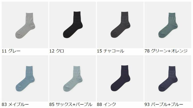【あす楽】【Tabio MEN】 メンズ ◆クールビズ◆ウィンドペインショートソックス / 靴下屋 靴下 タビオ くつ下 メンズ 日本製