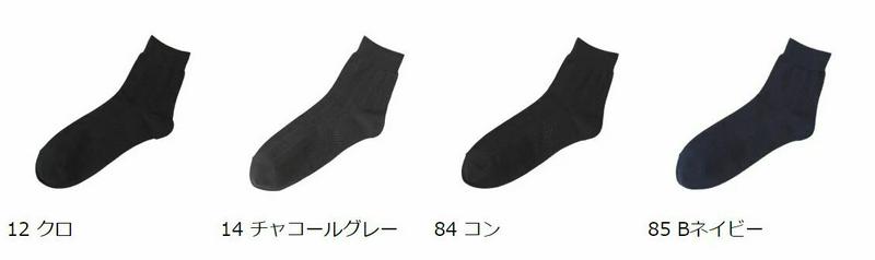 【あす楽】【Tabio MEN】 メンズ 綿トランスファーメッシュ ショートソックス / 靴下屋 靴下 タビオ Tabio くつ