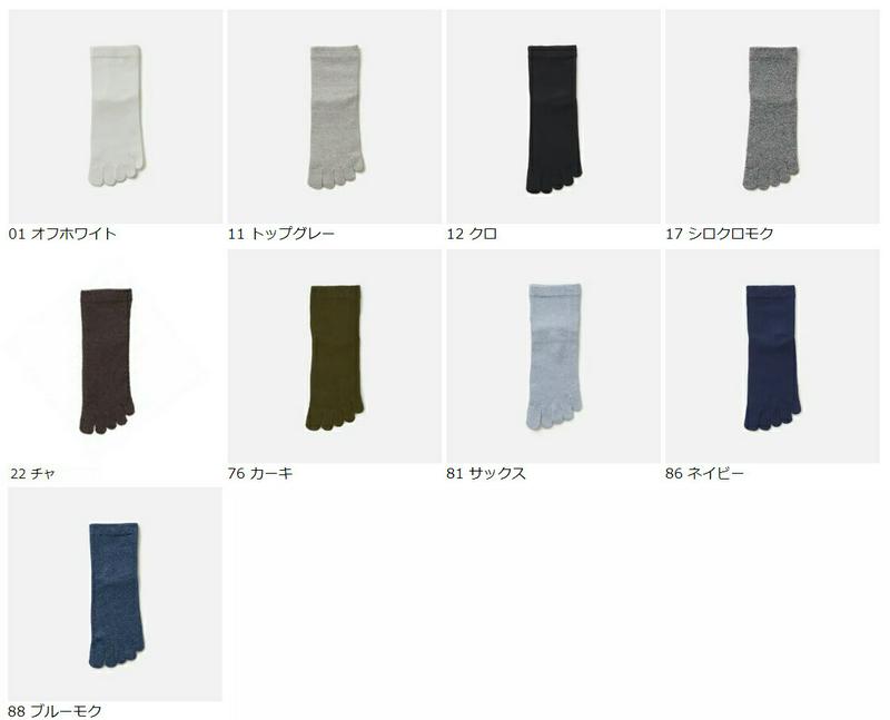 【あす楽】【Tabio MEN】 メンズ ◆履き口ゆったり◆5本指ショートソックス / 靴下屋 靴下 タビオ Tabio くつ下