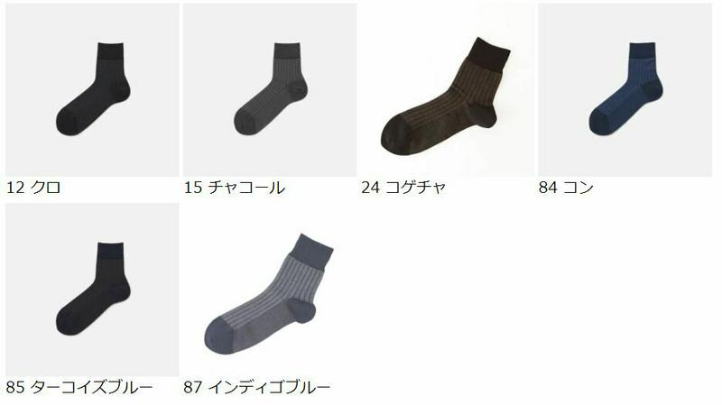 【あす楽】【Tabio MEN】 メンズ 綿麻ジャカードストライプショートソックス / 靴下屋 靴下 タビオ くつ下 メンズ 日本製