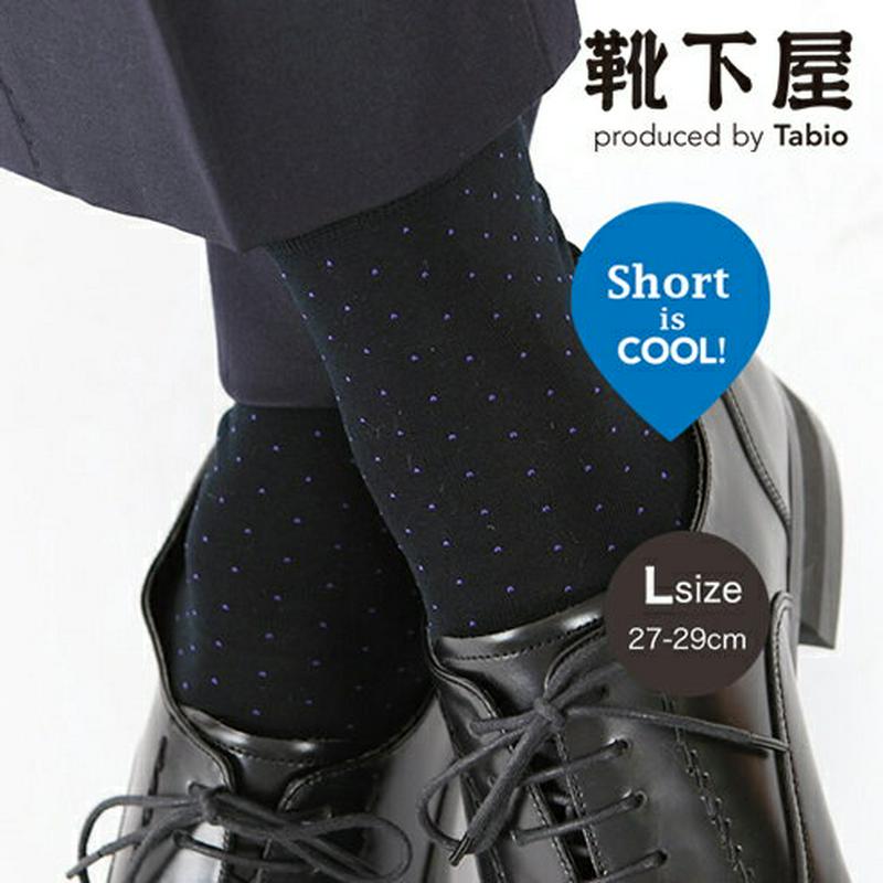 【あす楽】【Tabio MEN】 メンズ ピンドットショートソックス 27〜29cm / 靴下屋 靴下 タビオ くつ下 メンズ 大きいサイズ Lサイズ 日本製 2212mka