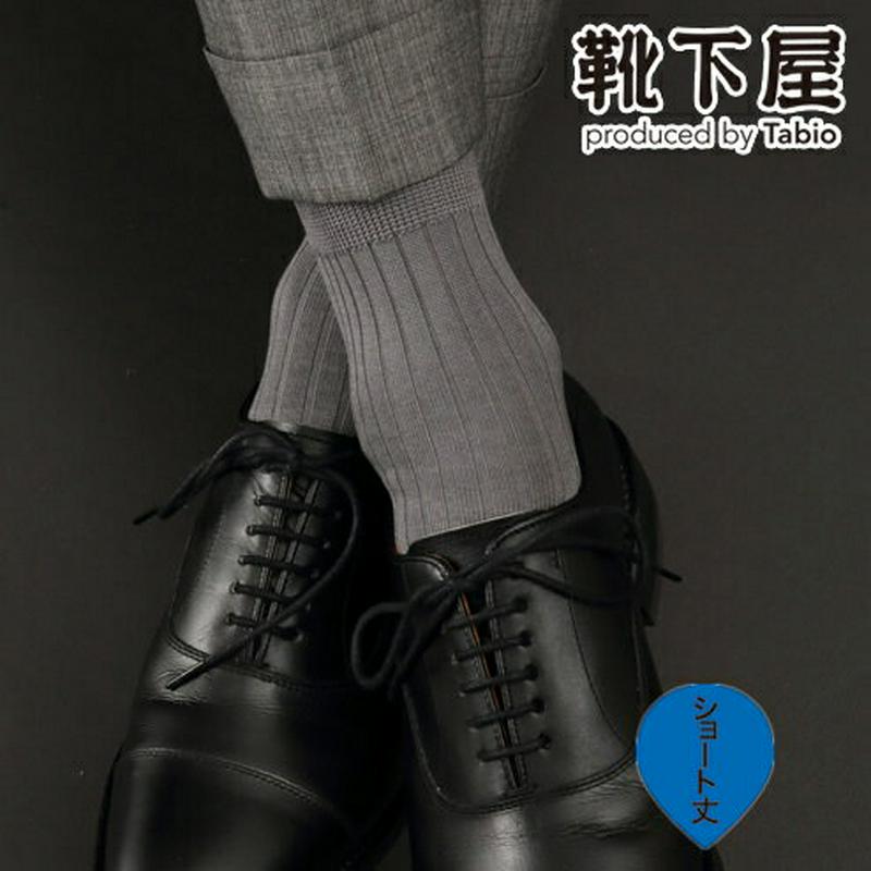 【あす楽】【Tabio MEN】 メンズ 6×2リブショートソックス / 靴下屋 靴下 タビオ くつ下 メンズ リブソックス 日本製 父の日 2206mka