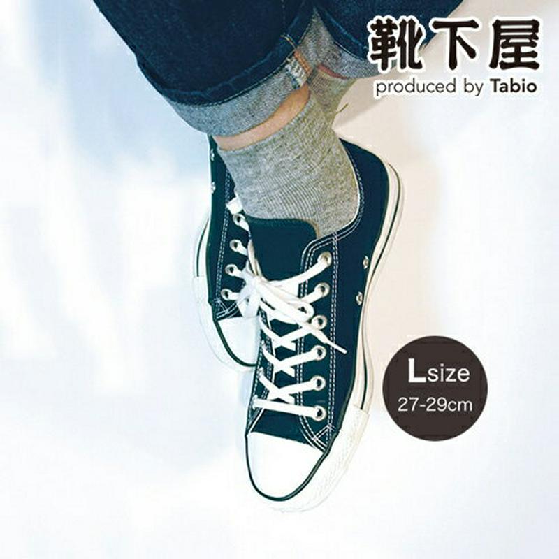 【あす楽】【Tabio MEN】 メンズ パイルショートソックス27〜29cm / 靴下屋 靴下 タビオ くつ下 メンズ 大きい