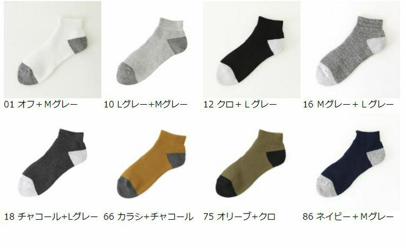 【あす楽】【Tabio MEN】 メンズ パイルショートソックス27〜29cm / 靴下屋 靴下 タビオ くつ下 メンズ 大きい