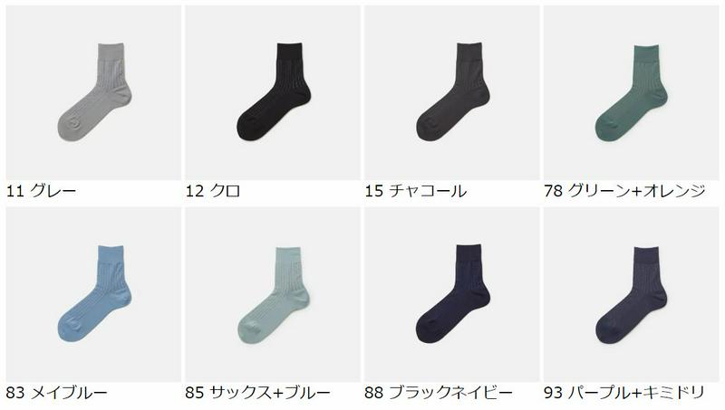 【あす楽】【Tabio MEN】 メンズ 強撚ストライプピンドットショートソックス / 靴下屋 靴下 タビオ くつ下 メンズ 日本製 父の日 ギフト