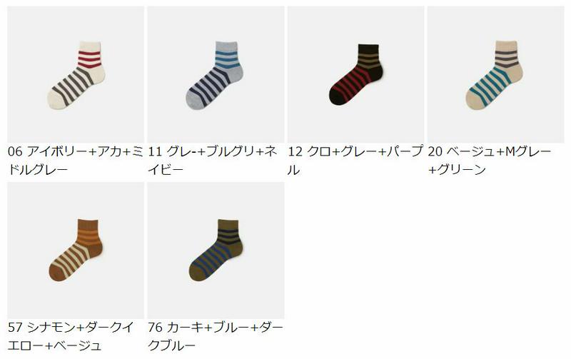 【あす楽】【Tabio MEN】 メンズ NEWクレイジーボーダーショートソックス / 靴下屋 靴下 タビオ くつ下 ソックス カジュアル 日本製