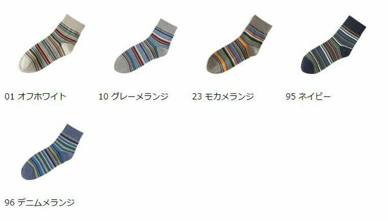 【あす楽】【Tabio MEN】 メンズ マルチボーダーショートソックス23cm〜25cm / 靴下屋 靴下 タビオ くつ下 メンズ 小さいサイズ Sサイズ 日本製 父の日 2206mka
