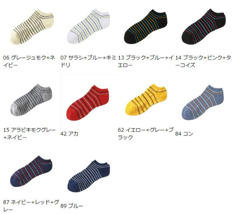 【あす楽】【Tabio MEN】 メンズ ボーダー スニーカー用ソックス 27〜29cm / 靴下屋 靴下 タビオ くつ下 メン