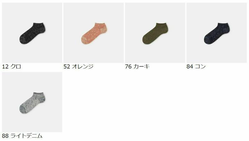 【あす楽】【Tabio MEN】 メンズ 綿麻 ワッフルスラブ スニーカー用ソックス / 靴下屋 靴下 タビオ Tabio くつ
