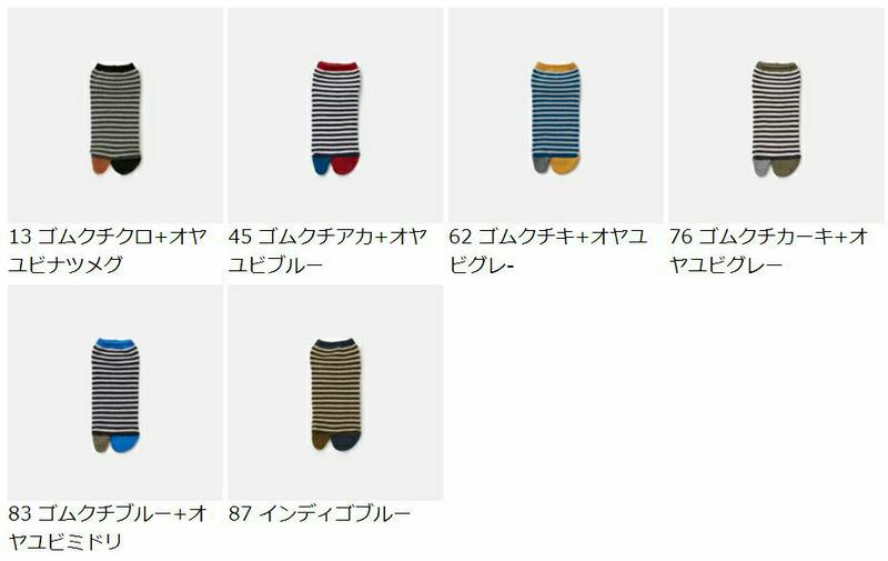 【あす楽】【Tabio MEN】 メンズ 足袋 指切替ボーダースニーカー用ソックス / 靴下屋 靴下 タビオ くるぶし くつ下 タビ たび カジュアル メンズ 日本製 父の日 2206mka