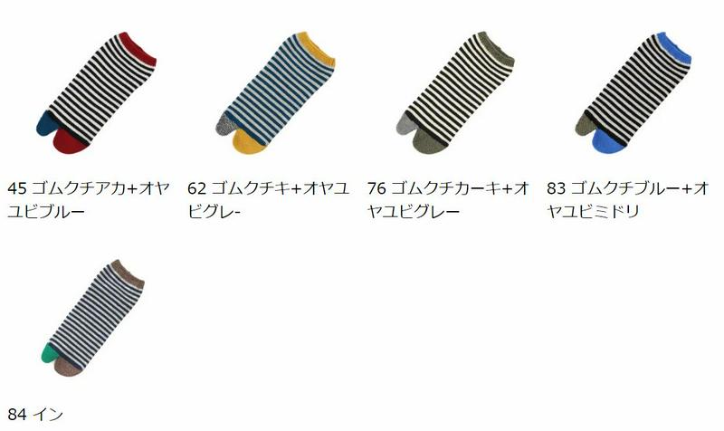 【あす楽】【Tabio MEN】 メンズ 足袋 指切替ボーダースニーカー用ソックス27〜29cm / 靴下屋 靴下 タビオ くつ