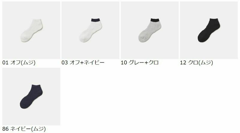 【あす楽】【Tabio MEN】 メンズ Jネップパイルスニーカー用ソックス27〜29cm / 靴下屋 靴下 タビオ くつ下 メ