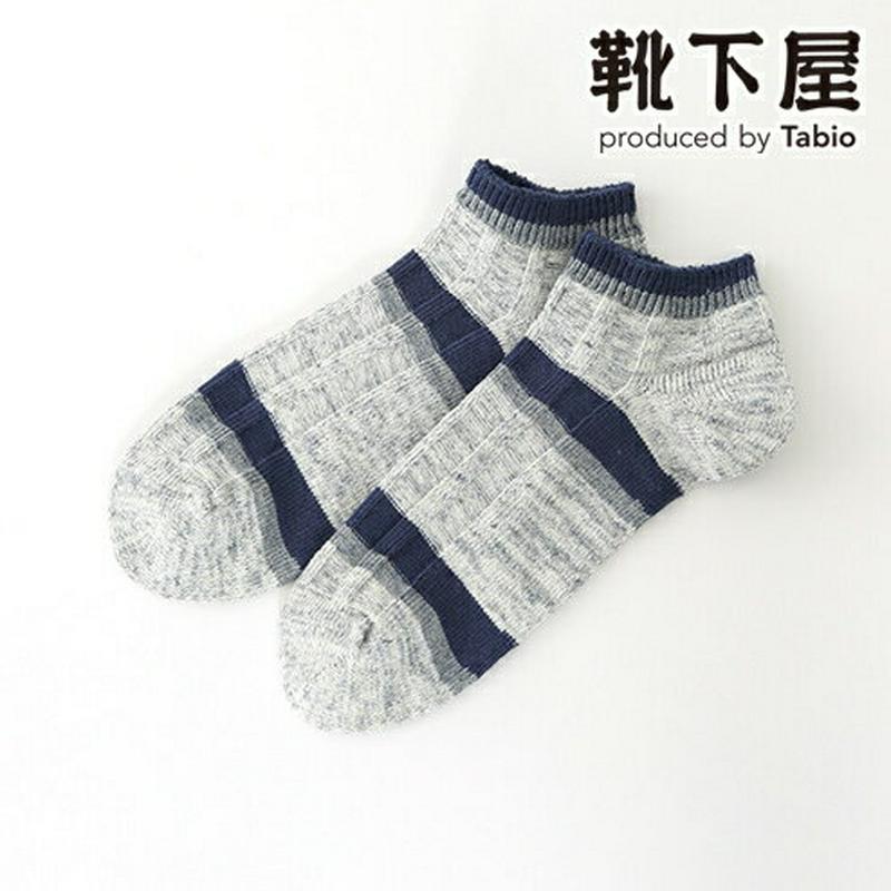 【あす楽】【Tabio MEN】 メンズ 綿麻強撚ボーダースニーカー用ソックス / 靴下屋 靴下 タビオ くつ下 メンズ 日本製