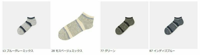 【あす楽】【Tabio MEN】 メンズ 綿麻強撚ボーダースニーカー用ソックス / 靴下屋 靴下 タビオ くつ下 メンズ 日本製