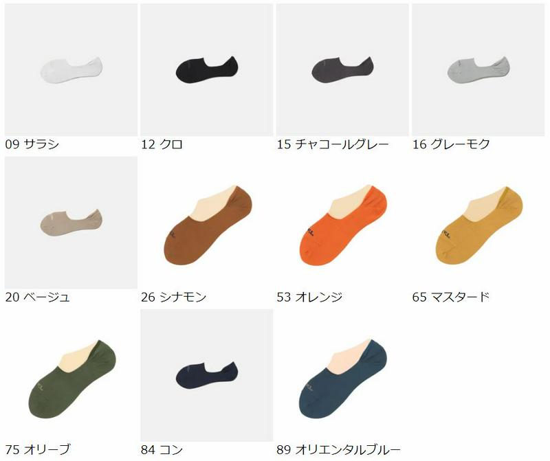【あす楽】【Tabio MEN】 メンズ 新フロントタビオカバー / 靴下屋 靴下 タビオ くつ下 カバー フットカバー メンズ