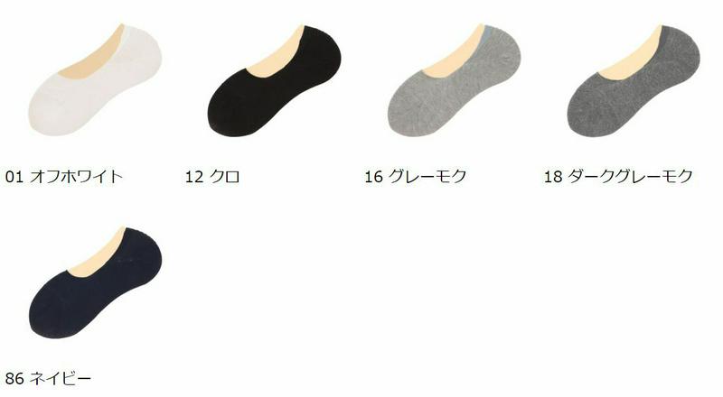 【あす楽】【Tabio MEN】 メンズ グッドフットカバー 23〜25cm / 靴下屋 靴下 タビオ Tabio くつ下 フットカバー カバー メンズ 小さいサイズ S 脱げない 脱げにくい 日本製 父の日 2206mka