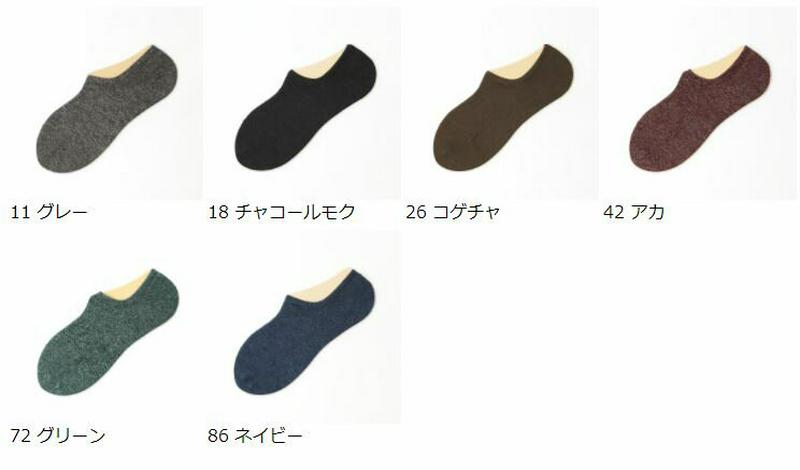 【あす楽】【Tabio MEN】 メンズ ハイゲージ撚り杢カバーソックス27〜29cm / 靴下屋 靴下 タビオ くつ下 カバー