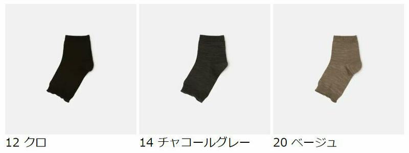 【あす楽】【公式 TABIO LEG LABO】 ◆WEB限定◆あったかウール&シルク かかとソックス / 靴下屋 靴下 タビオ くつ下 ショート かかと かかとのみ トレンカ かかとカバー 冷房対策 足元 レディース 日本製