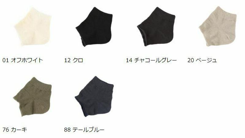 【あす楽】【TABIO LEG LABO】 綿ウールリネンアンクルカバー / 靴下屋 靴下 タビオ Tabio くつ下 カバー 