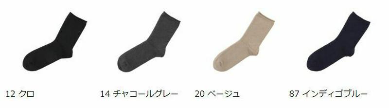 【あす楽】【TABIO LEG LABO】 NEWソーラータッチのソックス 24.0〜26.0cm / 靴下屋 靴下 タビオ T