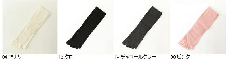 【あす楽】【TABIO LEG LABO】 和紙と綿の5本指ソックス / 靴下屋 靴下 タビオ Tabio くつ下 レディース 五本指ソックス 五本指靴下 5本指ソックス 5本指靴下 日本製
