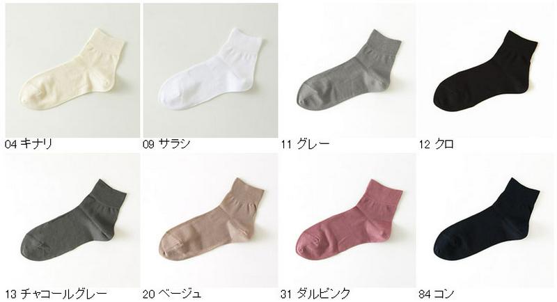 【あす楽】【TABIO LEG LABO】 綿100％ショートソックス 23〜24cm / 靴下屋 靴下 タビオ Tabio く