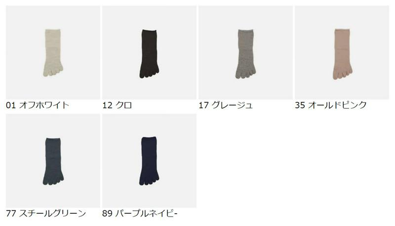 【あす楽】【TABIO LEG LABO】 広陵綿 ウール 立体 五本指 ゴム口 ゆったり / 靴下屋 靴下 タビオ くつ下 5本指 五本指 5本指靴下 五本指靴下 5本指ソックス 五本指ソックス レディース 日本製 母の日