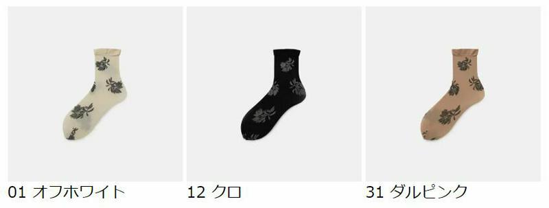 【あす楽】【Tabio】 シルエットフラワーソックス / 靴下屋 靴下 タビオ くつ下 ショート レディース 日本製 1912k