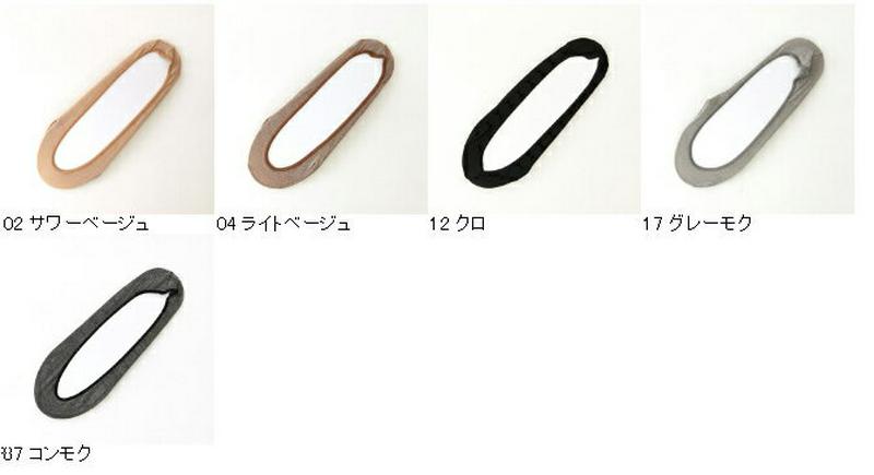 【全品送料無料～6/26 09:59迄】【あす楽】【公式 Tabio】 コットンブレンド縫製カバーソックス / 靴下屋 靴下 タビオ くつ下 レディース フットカバー 黒 日本製