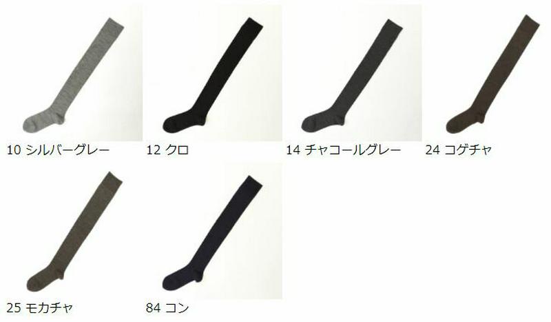 【あす楽】【Tabio】 毛混ベタオーバーニーソックス / 靴下屋 靴下 タビオ くつ下 レディース 日本製