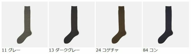 【全品送料無料～6/26 09:59迄】【あす楽】【公式 Tabio】 メランジ ハイソックス / 靴下屋 靴下 タビオ くつ下 ハイ レディース 日本製