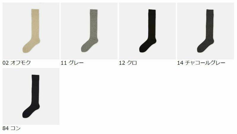 【あす楽】【Tabio】 ウール 無地 ハイソックス / 靴下 タビオ Tabio くつ下 ウール ハイ レディース 日本製 ¬