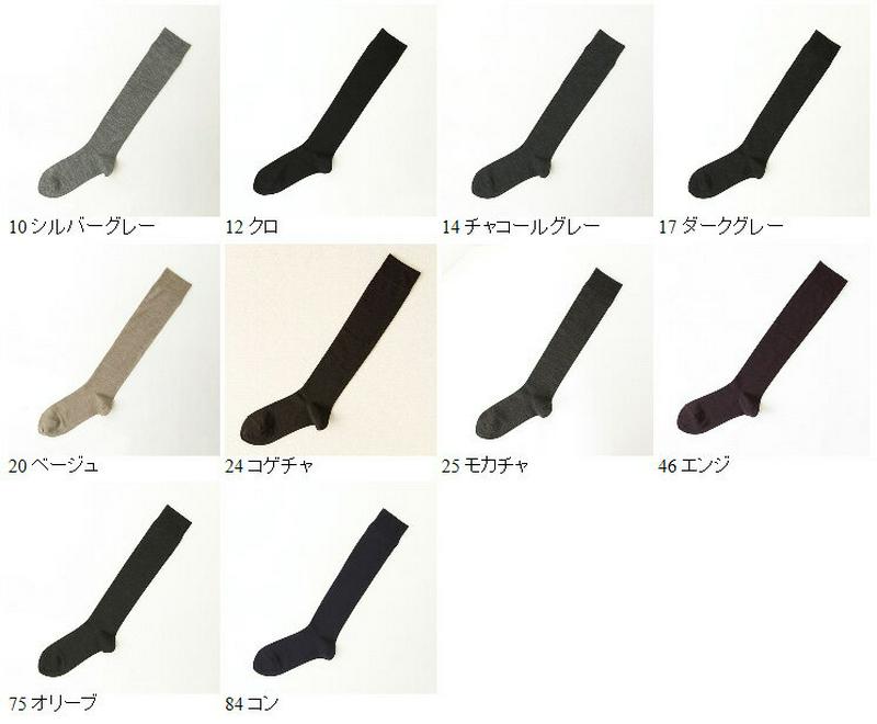 【あす楽】【Tabio】 毛混ベタハイソックス / 靴下屋 靴下 タビオ くつ下 レディース 日本製