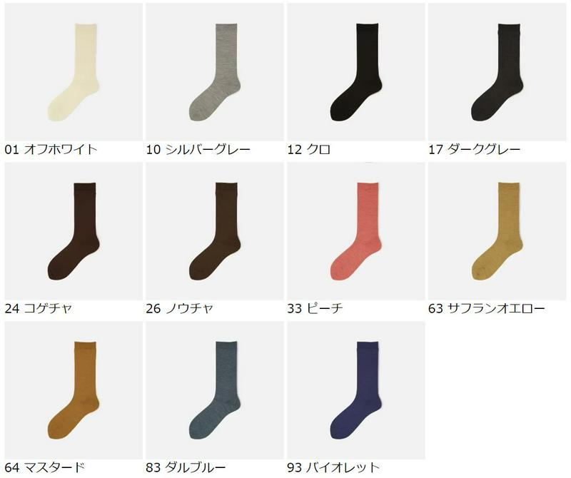 【あす楽】【Tabio】 毛混 無地 ハイカット ソックス / 靴下屋 靴下 タビオ くつ下 クルー レディース 日本製