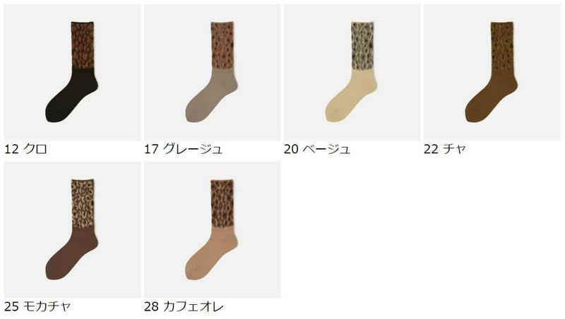 【あす楽】【Tabio】 起毛 アニマル柄 ソックス / 靴下屋 靴下 タビオ くつ下 クルー レオパード ヒョウ柄 レディース