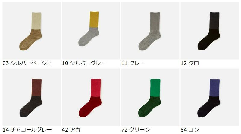 【あす楽】【Tabio】 モール 切り替え ルーズソックス / 靴下屋 靴下 タビオ くつ下 クルー レディース 日本製