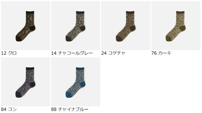 【あす楽】【Tabio】 ジャカード パイソン クルー / 靴下屋 靴下 タビオ くつ下 クルー レディース 日本製 1912k