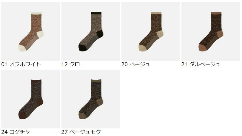 【あす楽】【Tabio】 毛混 フロート ヒョウ柄 ソックス / 靴下屋 靴下 タビオ くつ下 クルー レオパード アニマル柄 