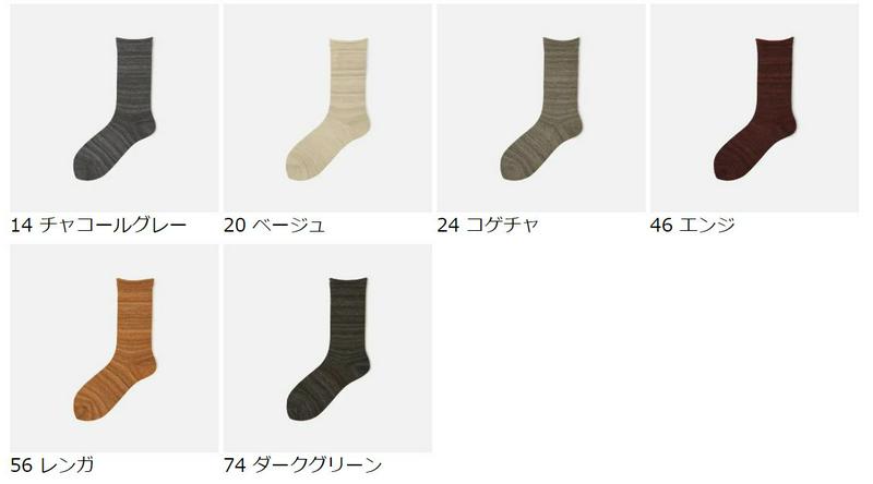 【あす楽】【Tabio】 毛混 メランジソックス / 靴下屋 靴下 タビオ くつ下 クルー レディース 日本製
