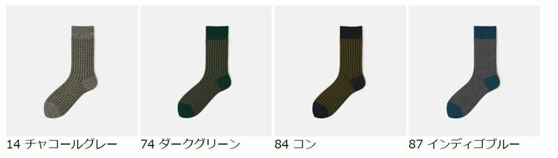 【あす楽】【Tabio】 毛混 ツイードストライプソックス / 靴下屋 靴下 タビオ くつ下 クルー レディース 日本製 191