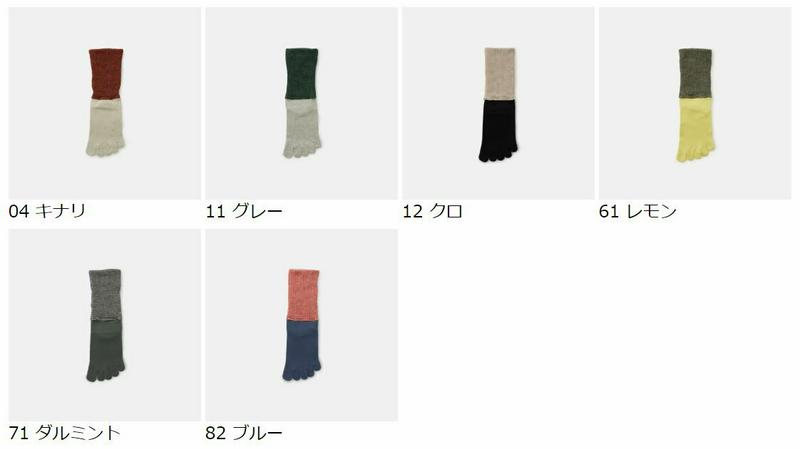【あす楽】【Tabio】 両口ボーダー付綿 五本指 クルー / 靴下屋 靴下 タビオ くつ下 クルー 5本指 5本指靴下 五本指