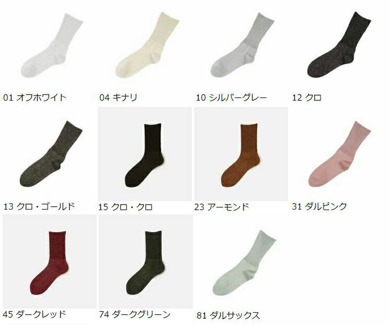 【あす楽】【Tabio】 ラメリブベタソックス / 靴下屋 靴下 タビオ くつ下 クルー レディース 日本製